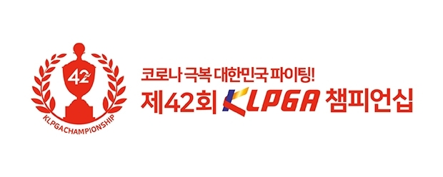 KLPGA 챔피언십 로고  [KLPGA 제공]