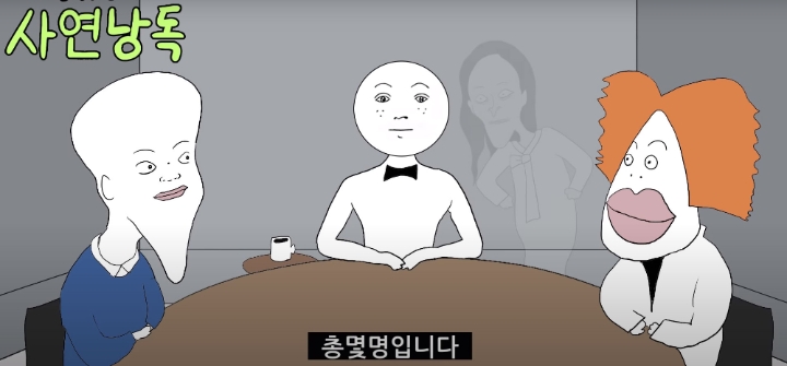 출처=유튜브 채널 총몇명