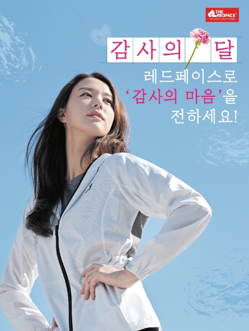 이미지 제공 = 레드페이스