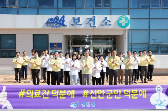 7일 박우량 군수는 코로나19 확산 방지를 위해 사회적 거리두기에 함께해준 군민들과 코로나19 대응에 현재까지 헌신하고 있는 의료진에게 존경과 감사를 표현하기 위해 ‘덕분에 챌린지’에 동참했다/사진=신안군