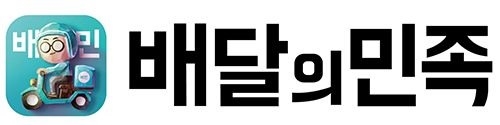 이미지 제공 = 배달의민족