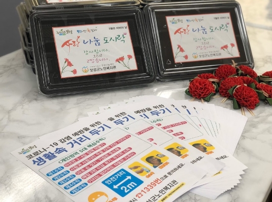 보성군노인복지관은 8일 어버이날을 맞아 지역 내 어르신 및 취약계층 어르신들을 위한 사랑나눔 도시락 행사를 갖는다/사진=보성군