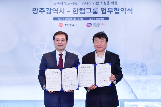 이용섭 광주광역시장이 7일 오전 경기도 분당구 한컴그룹 본사에서 김상철 한컴그룹 회장과 '광주형 인공지능 비즈니스 기반 조성’을 위한 업무협약을 체결한 뒤 기념촬영을 하고 있다./사진=광주광역시