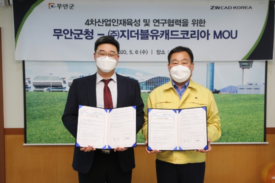 지난6일 김산 무안군수(오른쪽)는 3D프린팅 교육 협력 체계를 구축하기 위해 ㈜지더블유캐드코리아와 업무 협약을 체결했다./사진=무안군