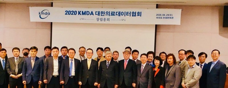 대한의료데이터협회 출범... 의료데이터 기반 지원·협력 확대