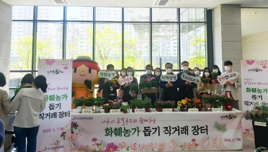 사진=나주시