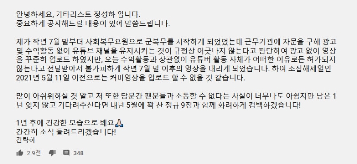 출처=유튜브 정성하 채널