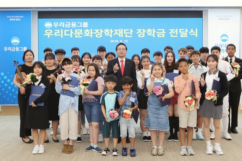 우리금융 우리다문화장학재단, 2020년 장학생 430명 선발