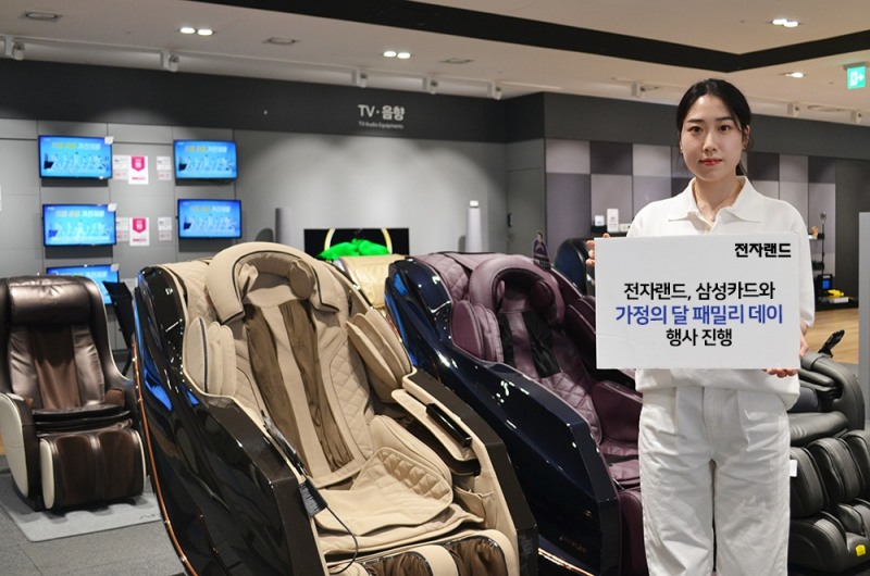 전자랜드, 삼성카드와 ‘가정의 달 패밀리 데이’ 행사 진행