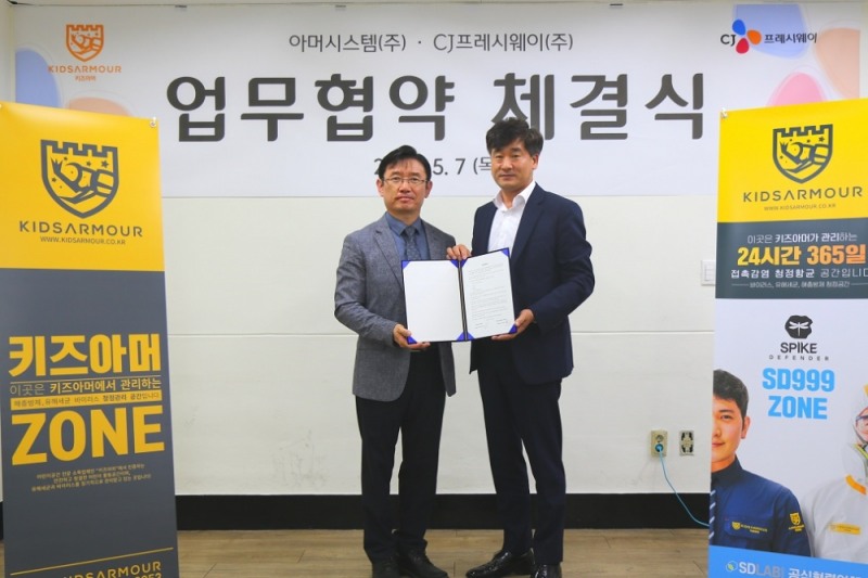 CJ프레시웨이 윤성환 영업본부장(오른쪽)과 아머시스템 윤병규 대표가 7일 업무협약을 체결한 뒤 기념촬영을 하고 있다.