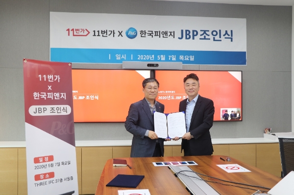 이미지 제공 = 11번가