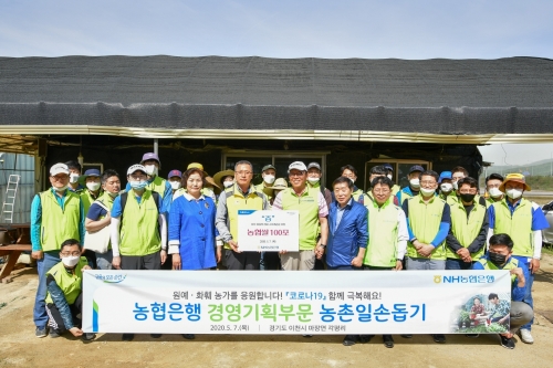 사진 제공 = NH농협은행