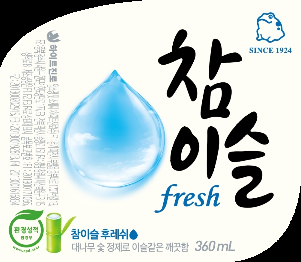 이미지 제공 = 하이트진로