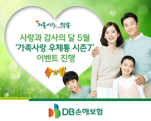 이미지 제공 = DB손해보험