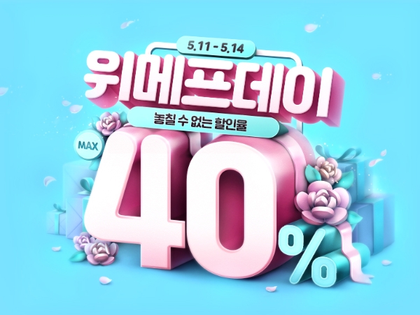 이미지 제공 = 위메프