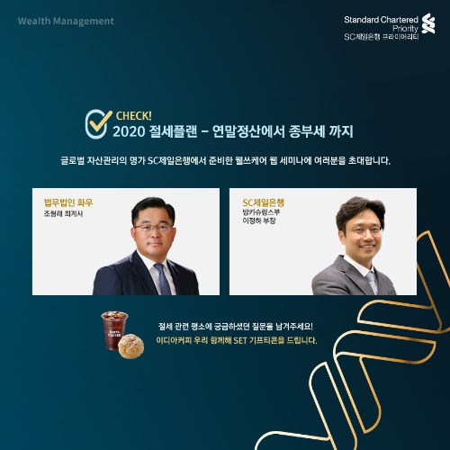이미지 제공 = SC 제일은행
