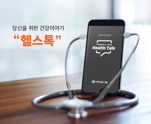 이미지 제공 = 신한생명,오렌지라이프