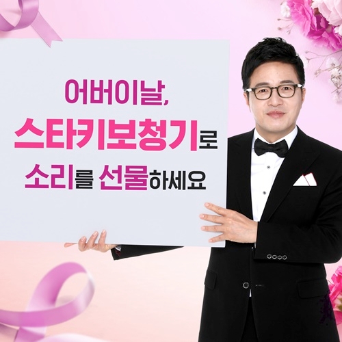 사진=스타키라이프 제공