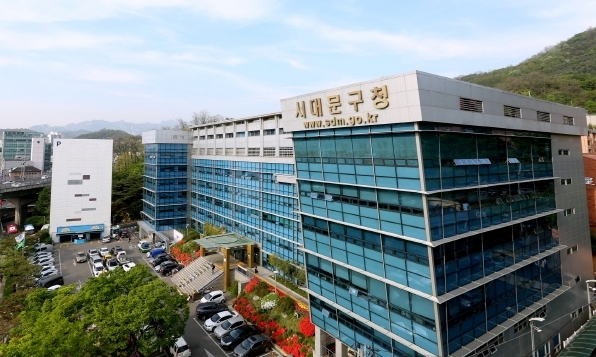 사진=서대문구청 전경