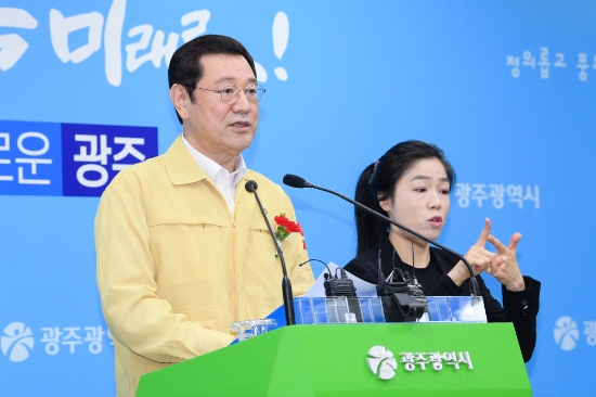 이용섭 광주광역시장이 8일 오전 시청 브리핑룸에서 각 기관·단체·기업 등의 5·18 지방공휴일 참여를 적극 권고하는 담화문을 발표하고 있다./사진=광주광역시