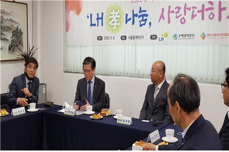 변창흠 한국토지주택공사 사장, 남국희 한국사회복지관협회 회장.임성규 사장과 담소 장면
