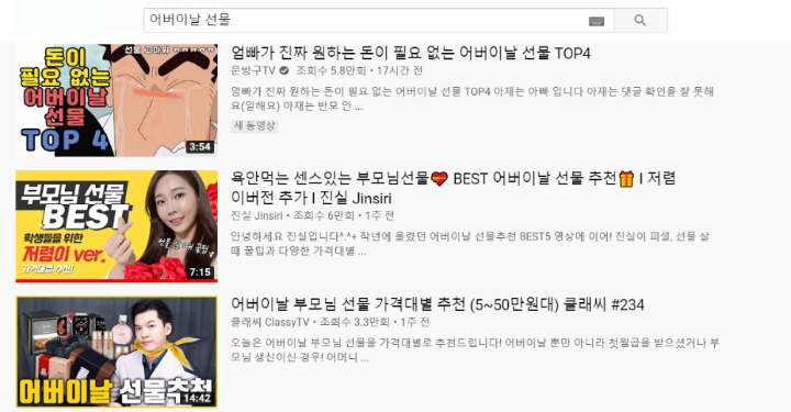 어버이날 깜빡 했다면… 부모님 퇴근 전에 빨리 봐야할 영상