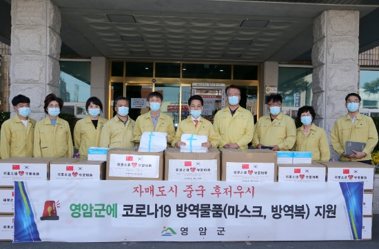 지난7일 영암군은 자매도시 중국 후저우시로부터 코로나19 예방을 위한 방역물품을 지원받았다./사진=영암군