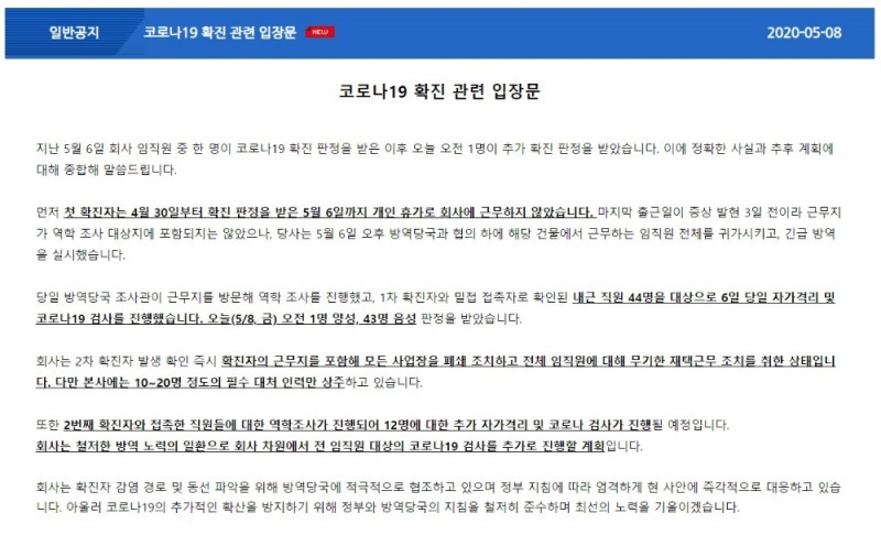 티맥스소프트 입장문.