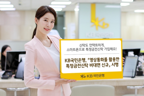 사진 제공 = KB국민은행