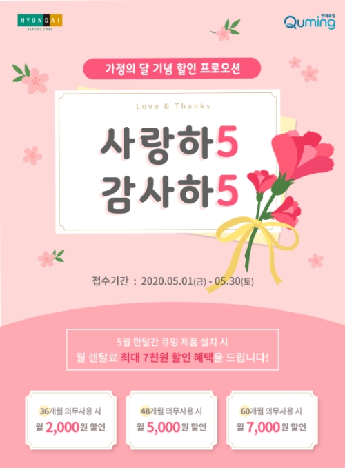 이미지 제공 = 현대렌탈케어