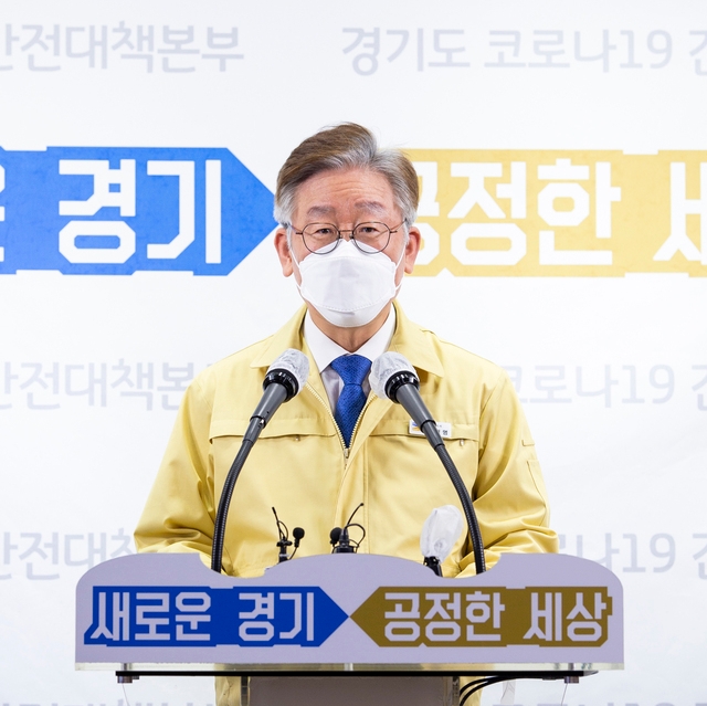 이재명 경기도지사가 10일 경기도청에서 긴급 기자회견을 열고 이태원 클럽 관련 업소 출입자에 대한 감염검사 및 대인 접촉금지 긴급행정명령을 발표하고 있다. 사진=뉴시스