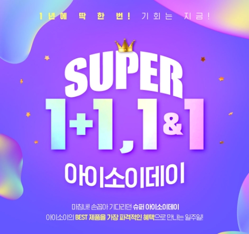 아이소이, '슈퍼 아이소이데이' 오픈
