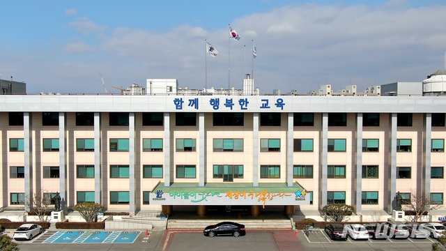 충북도교육청 전경.