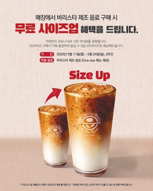 이미지 제공 = 커피빈코리아