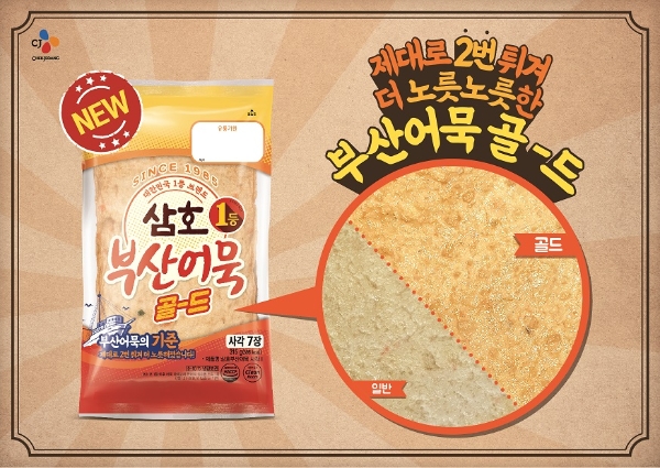 이미지 제공 = CJ제일제당