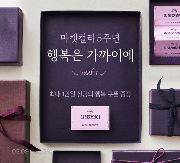 이미지 제공 = 마켓컬리