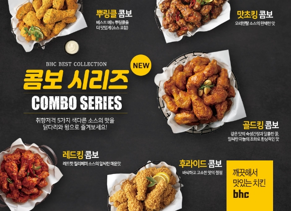 이미지 제공 = BHC