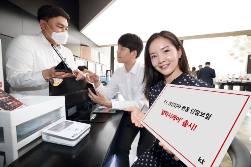 사진 제공 = KT