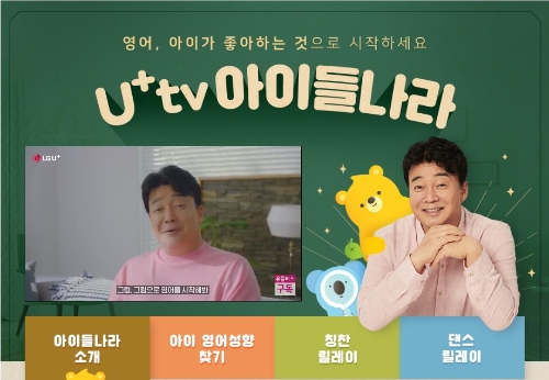 이미지 제공 = LG유플러스