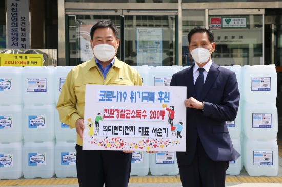 지난8일 무안군은 (주)디엔디전자 서순기 대표(오른쪽)로부터 친환경 살균소독수 200통을 기탁받았다./사진=무안군