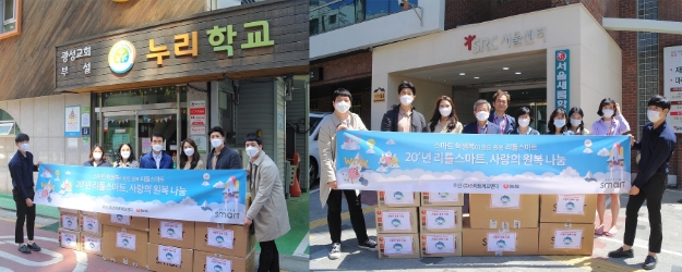 리틀스마트, 장애아동시설에 미아방지기능 유치원복 기부
