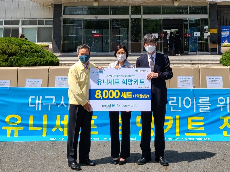 5월 11일 대구시청 별관에서 열린 ‘유니세프 희망키트’ 전달식에 참석한 대구광역시 채홍호 행정부시장(좌), 임시아 대구시 건강가정 다문화지원세터 협회 회장(가운데)과 유니세프한국위원회 이기철 사무총장(우) (사진=유니세프한국위원회)