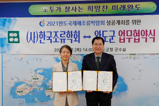 사진 = 완도군