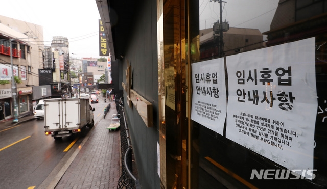 박원순 서울시장이 9일 긴급 브리핑을 열고 이태원 클럽 신종 코로나바이러스 감염증(코로나19) 집단감염과 관련해 서울 소재 클럽, 감성주점 등 유흥업소에 집합금지 행정명령을 내렸다. 집합금지 명령 해제는 향후 별도 명령시까지 이어진다. 사진은 이날 오후 서울 용산구 이태원의 확진자가 다녀간 클럽에 붙어있는 휴업 안내문.