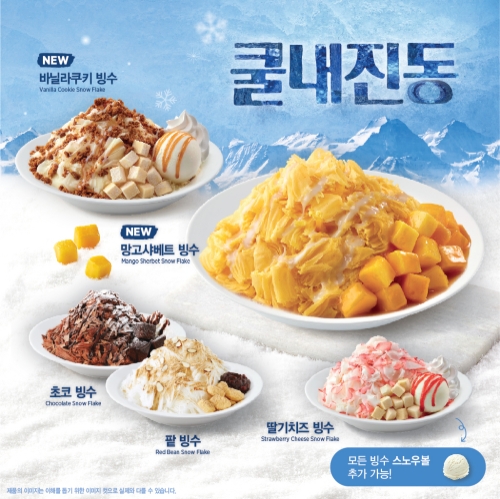 이미지 제공 = 이디야커피