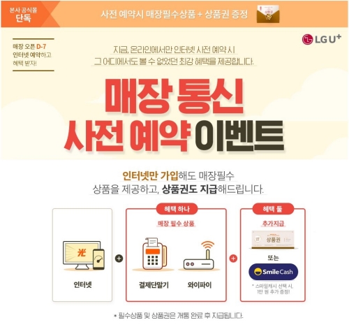 이미지 제공 = LG유플러스