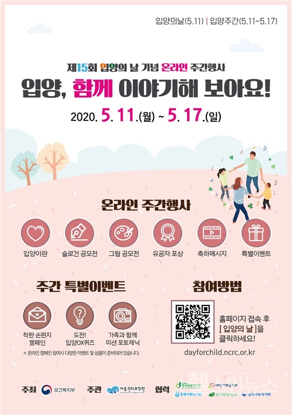 입양, 세상을 바꿀 순 없지만 한 아이의 세상은 바꿀 수 있습니다!
