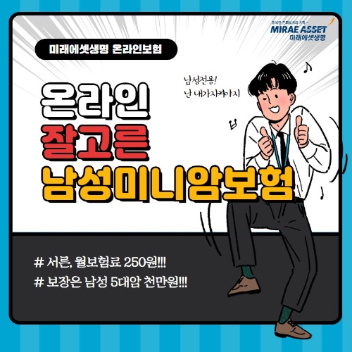 이미지 제공 = 미래에셋생명