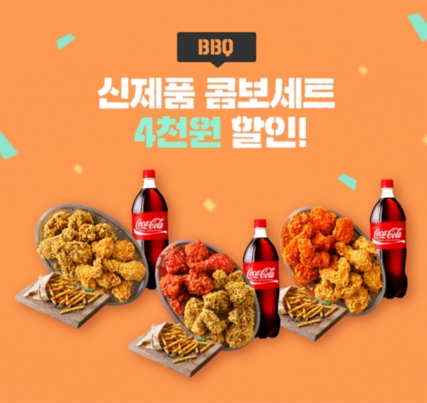BBQ치킨, '핫황금올리브치킨' '카카오톡 선물하기' 할인 행사 진행