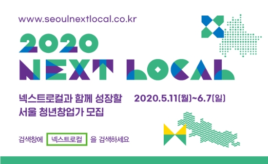 넥스트로컬 포스터/포스터=목포시 제공